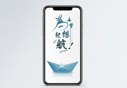 手机直播背景为乒乓球比赛图片_手机直播背景