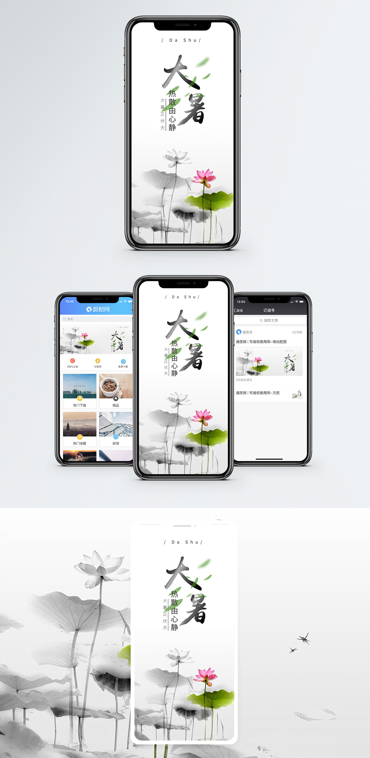 画册封面手机海报_微信banner_微博配图下载