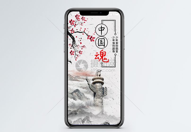 中国魂手机海报贴图