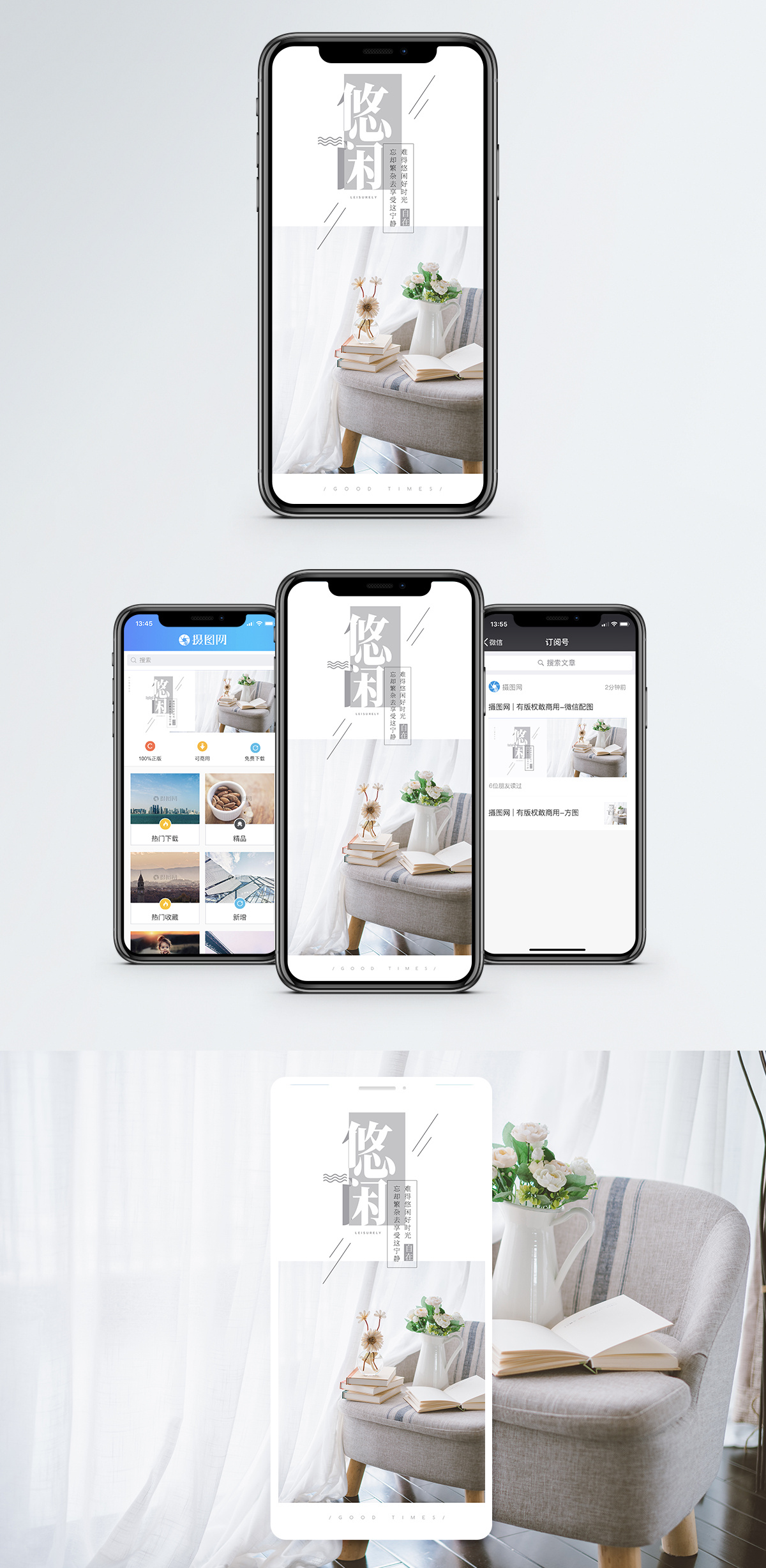 画册封面手机海报_微信banner_微博配图下载