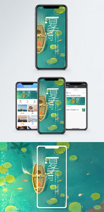 夏荷手机海报配图图片