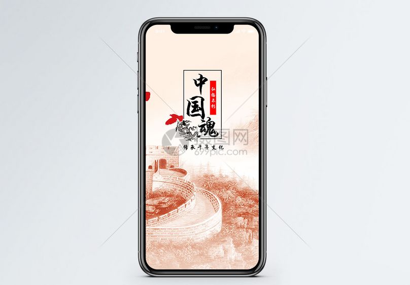 中国魂手机海报配图