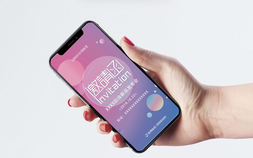 彩妆发布会邀请函