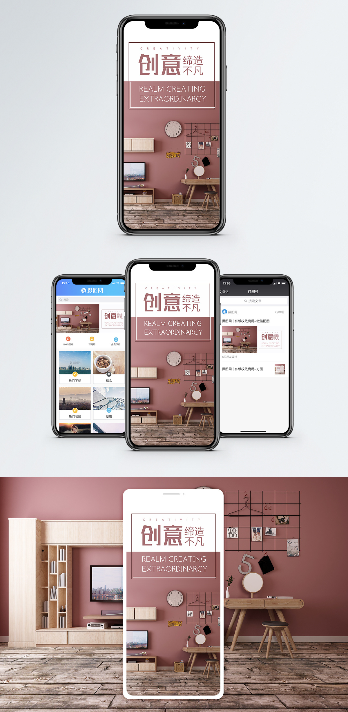 画册封面手机海报_微信banner_微博配图下载