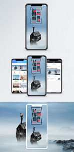 站得高看得远手机海报配图图片