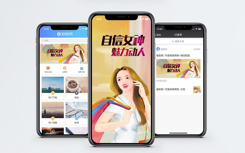 自信女神手机海报配图