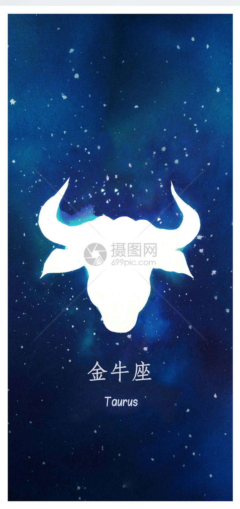 金牛座手机壁纸