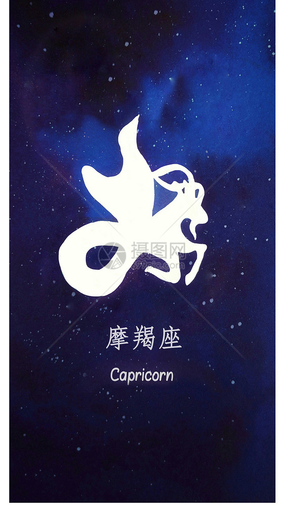 摩羯座手机壁纸