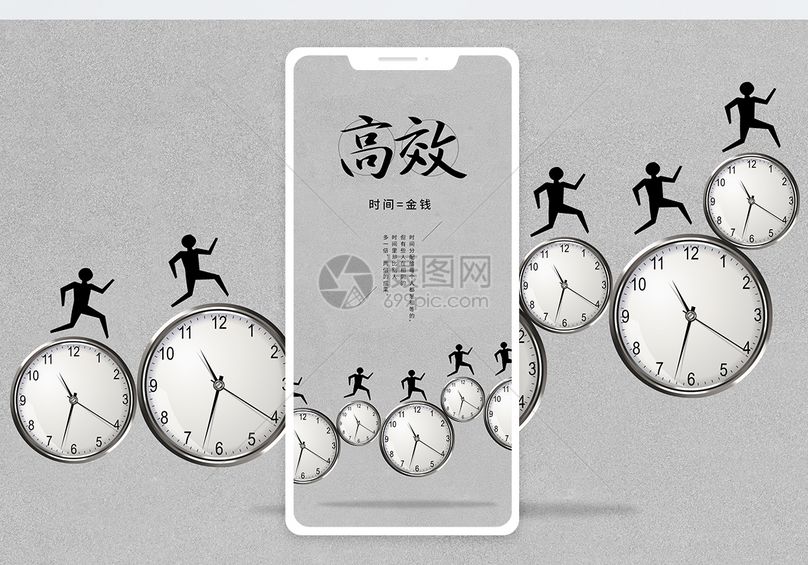 高效手机海报配图
