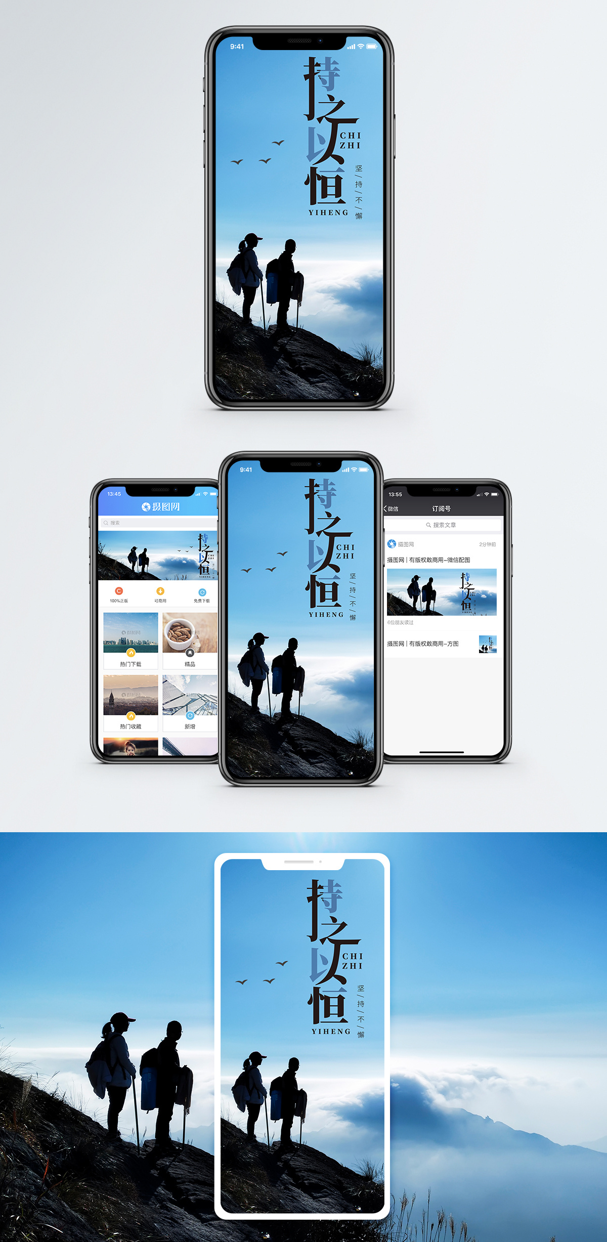 画册封面手机海报_微信banner_微博配图下载
