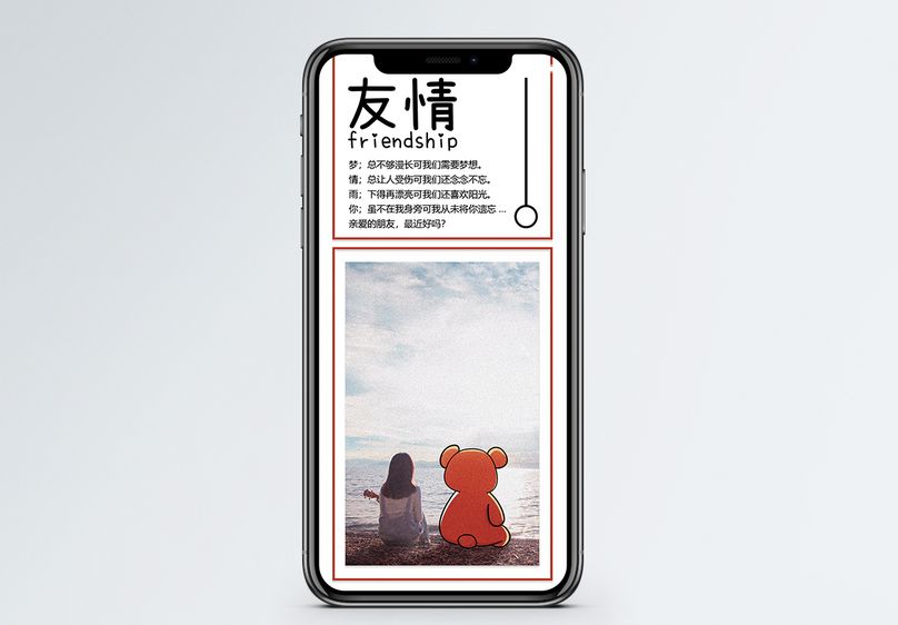 花瓣 举报 标签: 友情友谊友谊天长地久夕阳微信图片微博配图心情日