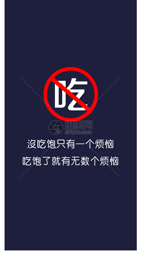 搞笑文字手机壁纸