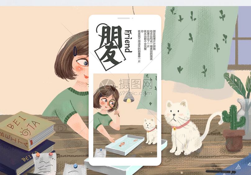 新浪微博  花瓣 举报 标签: 友情友谊友谊天长地久微信图片微博配图