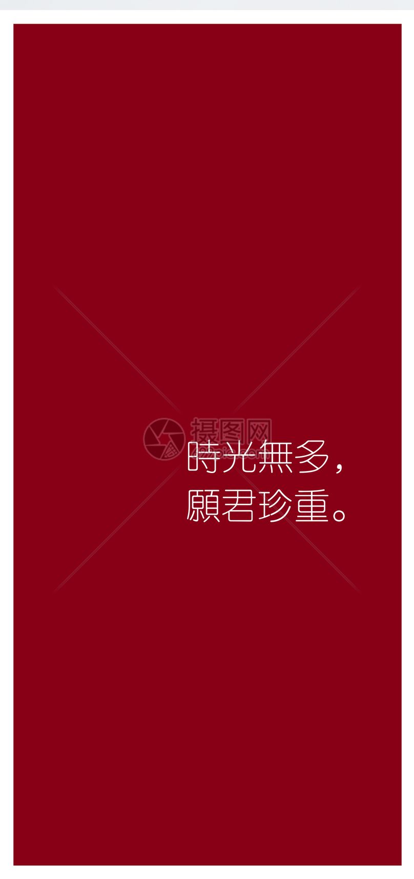 祝福文字手机壁纸