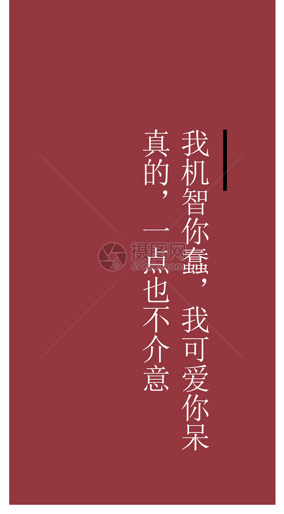 个性文字手机壁纸