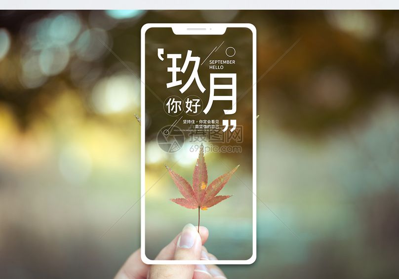 微信朋友圈 qq空间 新浪微博  花瓣 举报 标签: 九月你好卡通微信图片