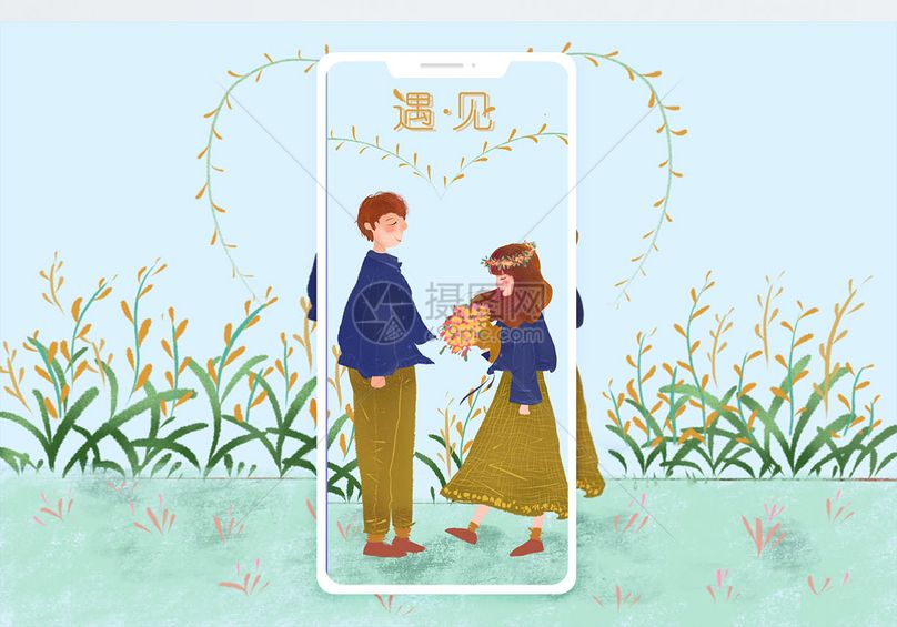 遇见手机海报配图