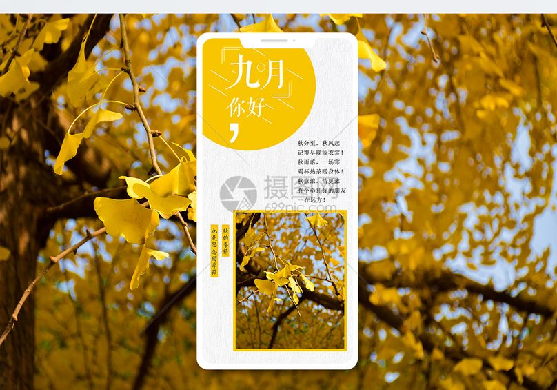 qq好友 微信朋友圈 qq空间 新浪微博  花瓣 举报 标签: 九月你好微信