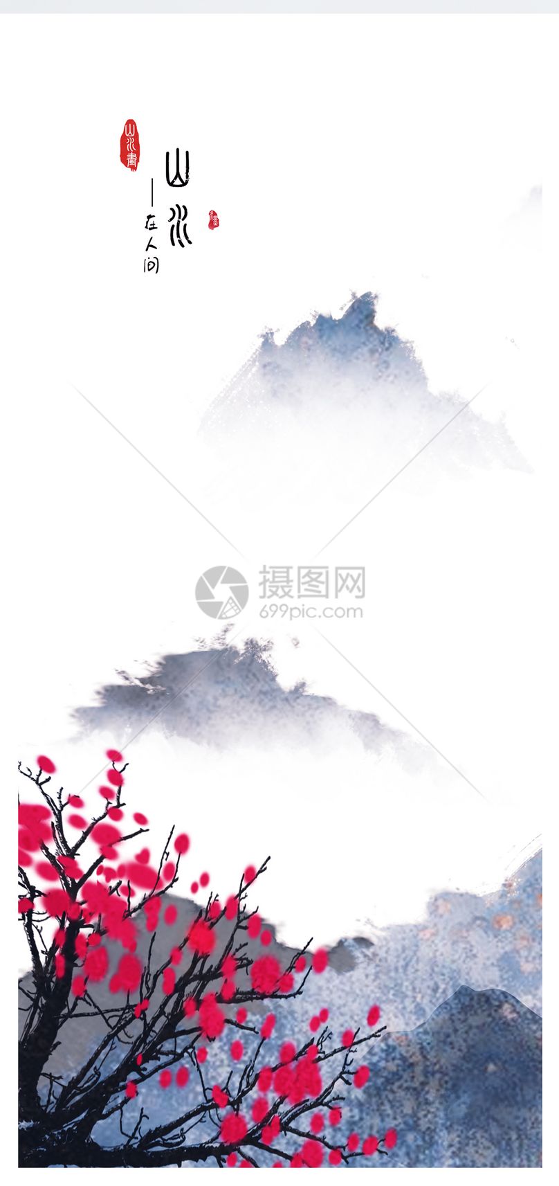 水墨山水手机壁纸