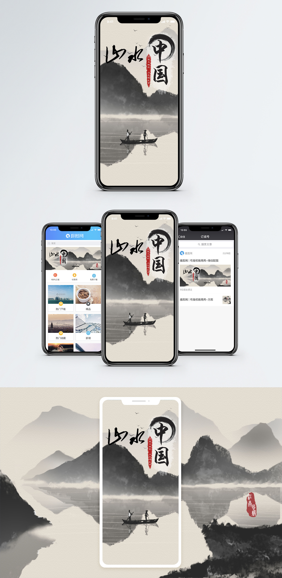 古典韵味中国黑白水墨画海报设计