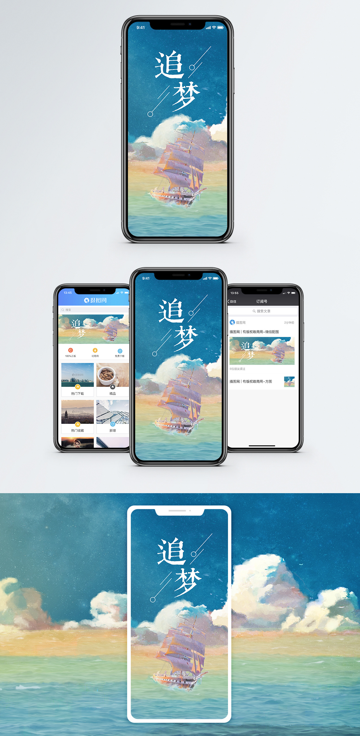 追梦海报励志海报设计