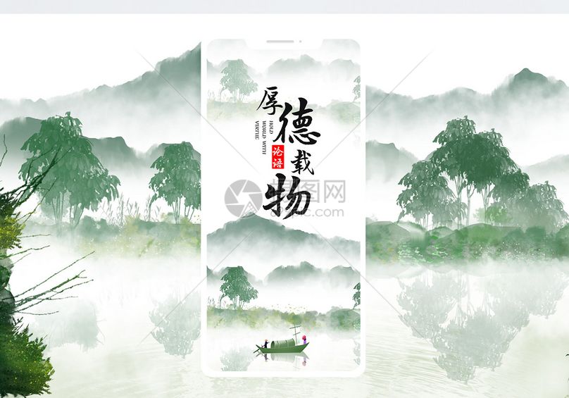 qq空间 新浪微博  花瓣 举报 标签: 中国文化中国风厚德载物小船山水