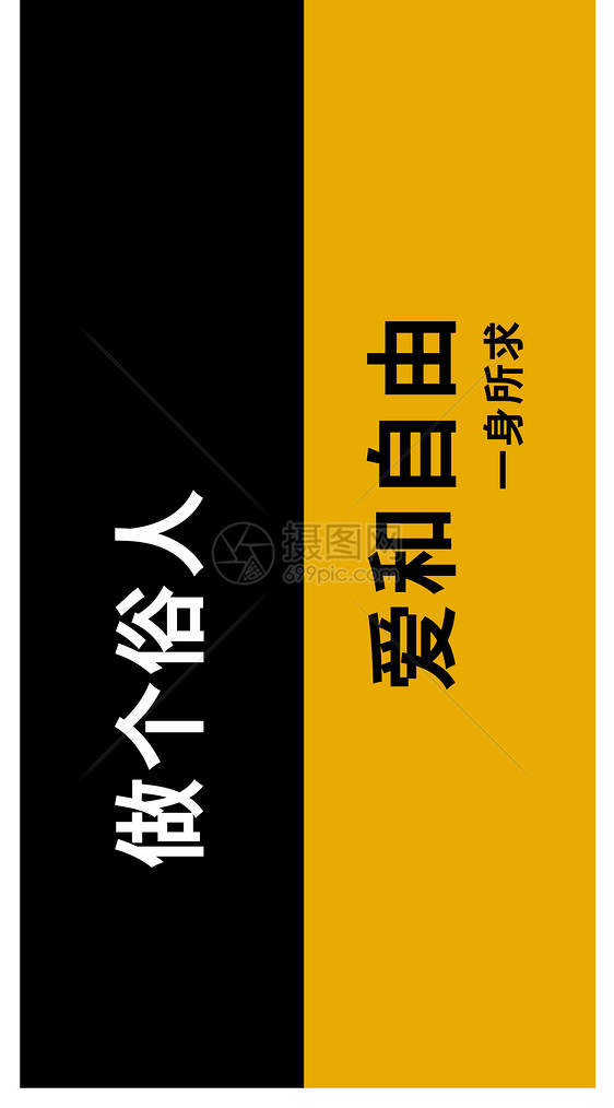 个性文字手机壁纸