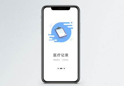 APP研发图片_APP研发素材_APP研发高清图