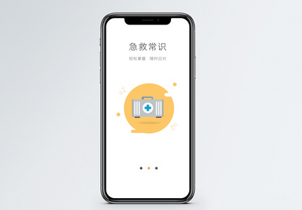 医疗app启动页图片