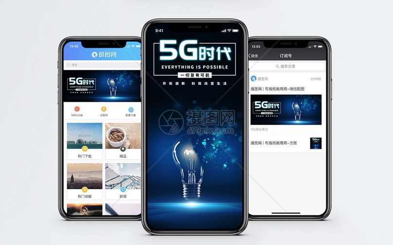 科技时代手机海报配图