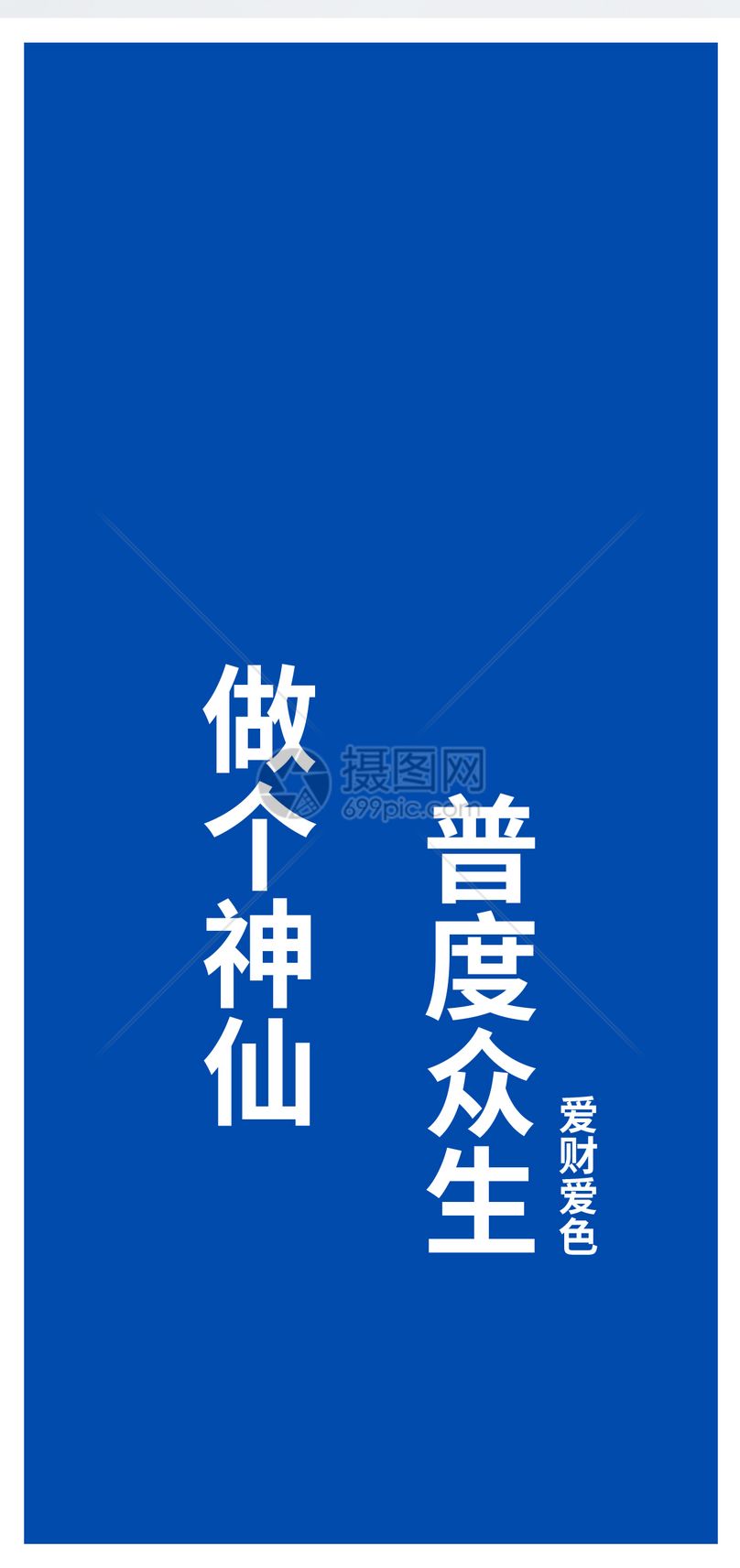 个性文字手机壁纸