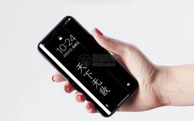 天下无敌文字手机壁纸