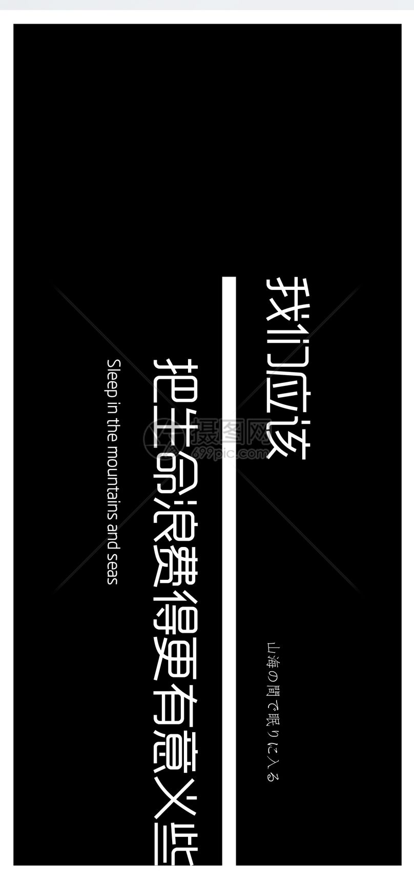 手机壁纸 个性文字手机壁纸jpg  分享: qq好友 微信朋友圈 qq空间
