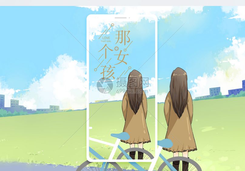 那个女孩手机海报配图
