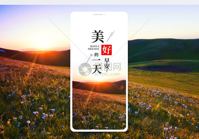 花瓣 举报 标签: 早安阳光问候美好的一天清晨正能量早晨日出唯美