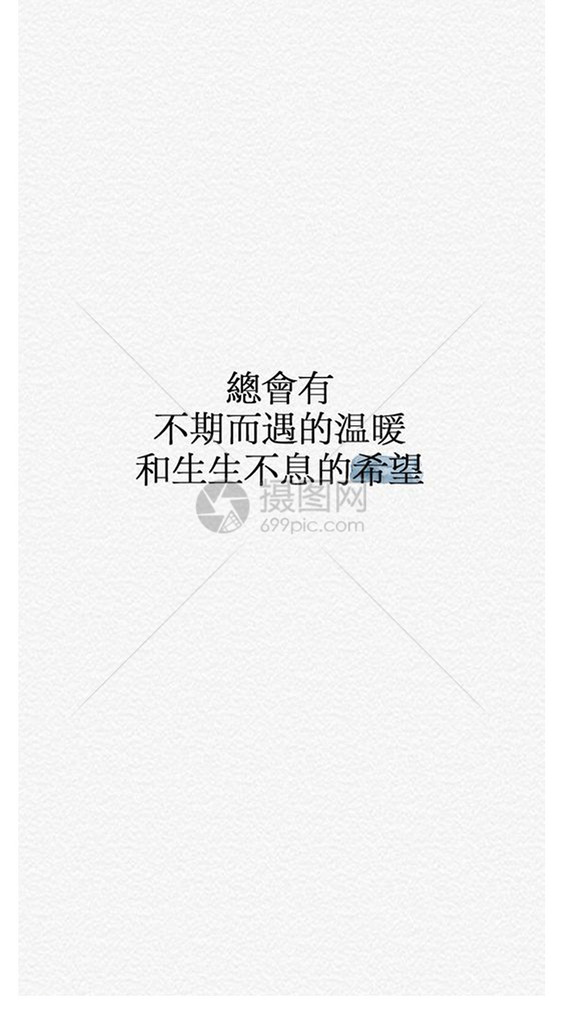 个性文字手机壁纸