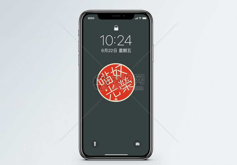 猫奴个性文字手机壁纸图片素材_免费下载400