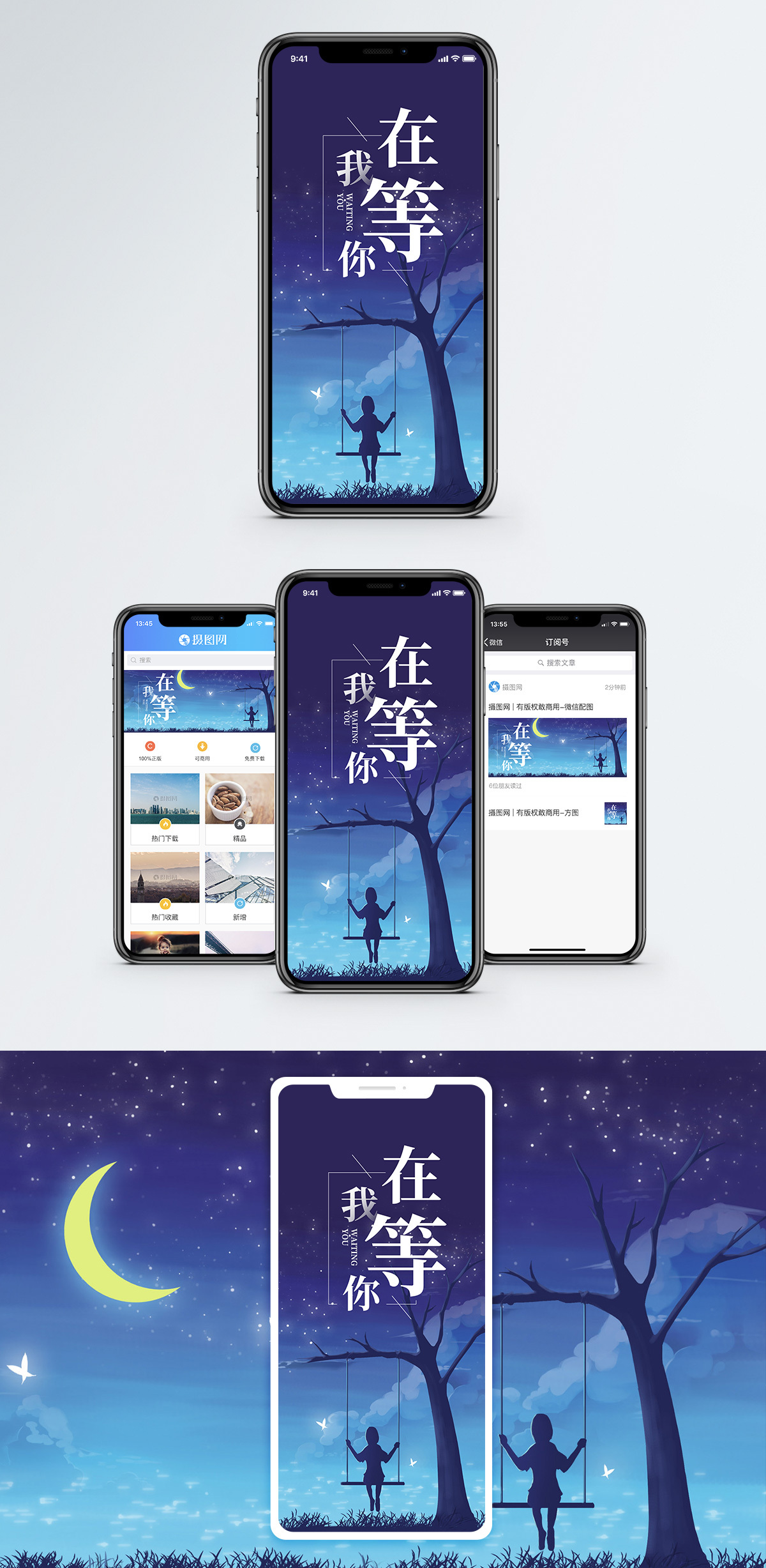 唯美树林街道海报设计