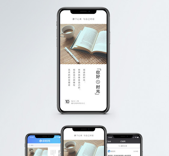 心情日签手机海报配图