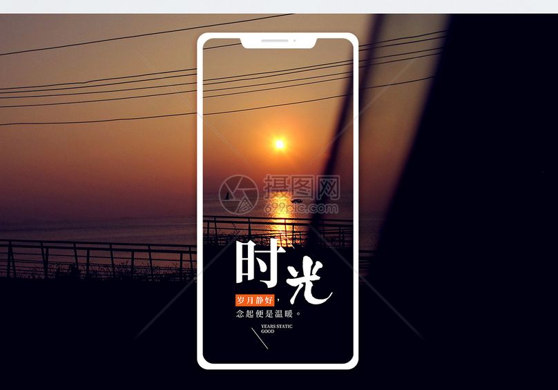 日签 时光手机海报配图jpg 分享: qq好友 微信朋友圈 qq空间 新浪微博