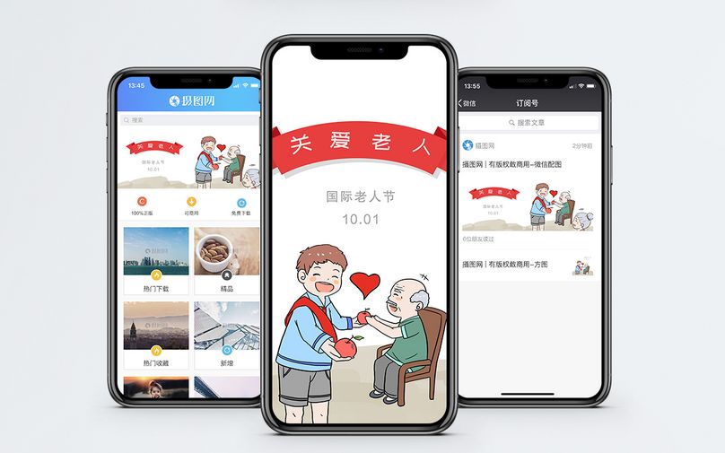国际老人节手机海报配图