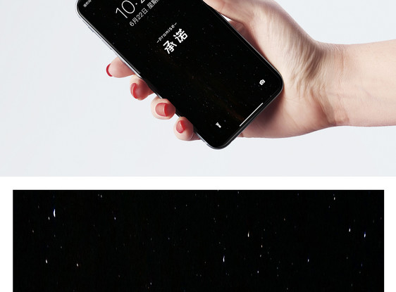 承诺个性文字手机壁纸
