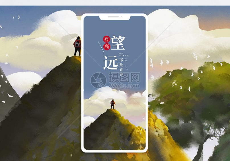 花瓣 举报 标签: 旅行青春配图美好积极目标登高望远登山正能量未来