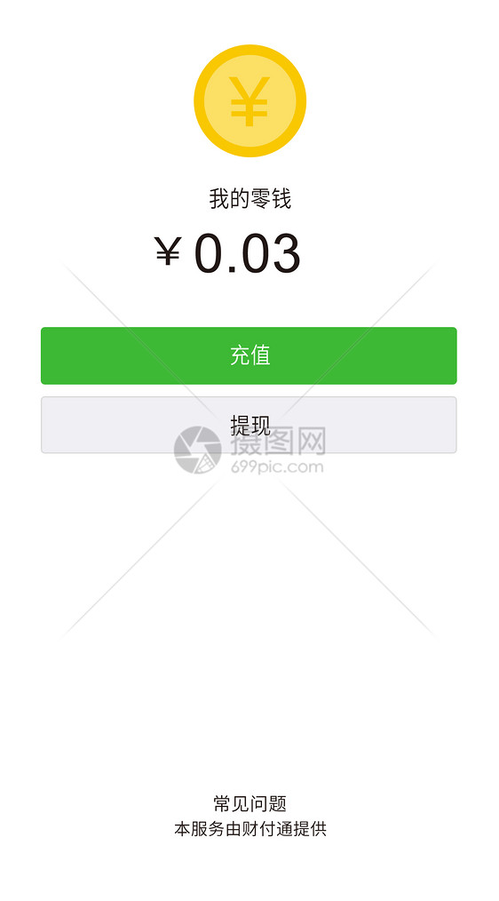 微信4000元余额图片,微信余额4000真实图片 微信余额手机壁纸