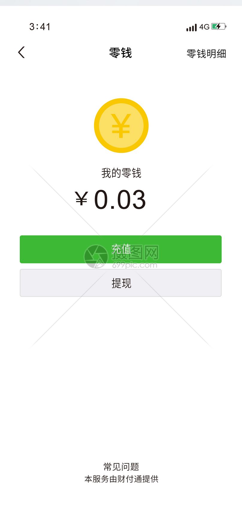 微信6000余额截图,微信余额5000截图 微信余额手机壁纸