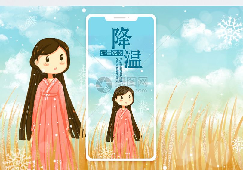 日签 降温手机海报配图jpg  分享: qq好友 微信朋友圈 qq空间 新浪