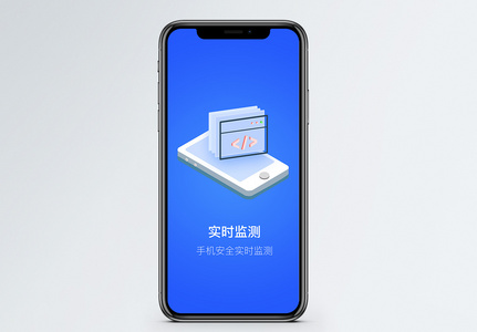 手机安全手机app启动页图片