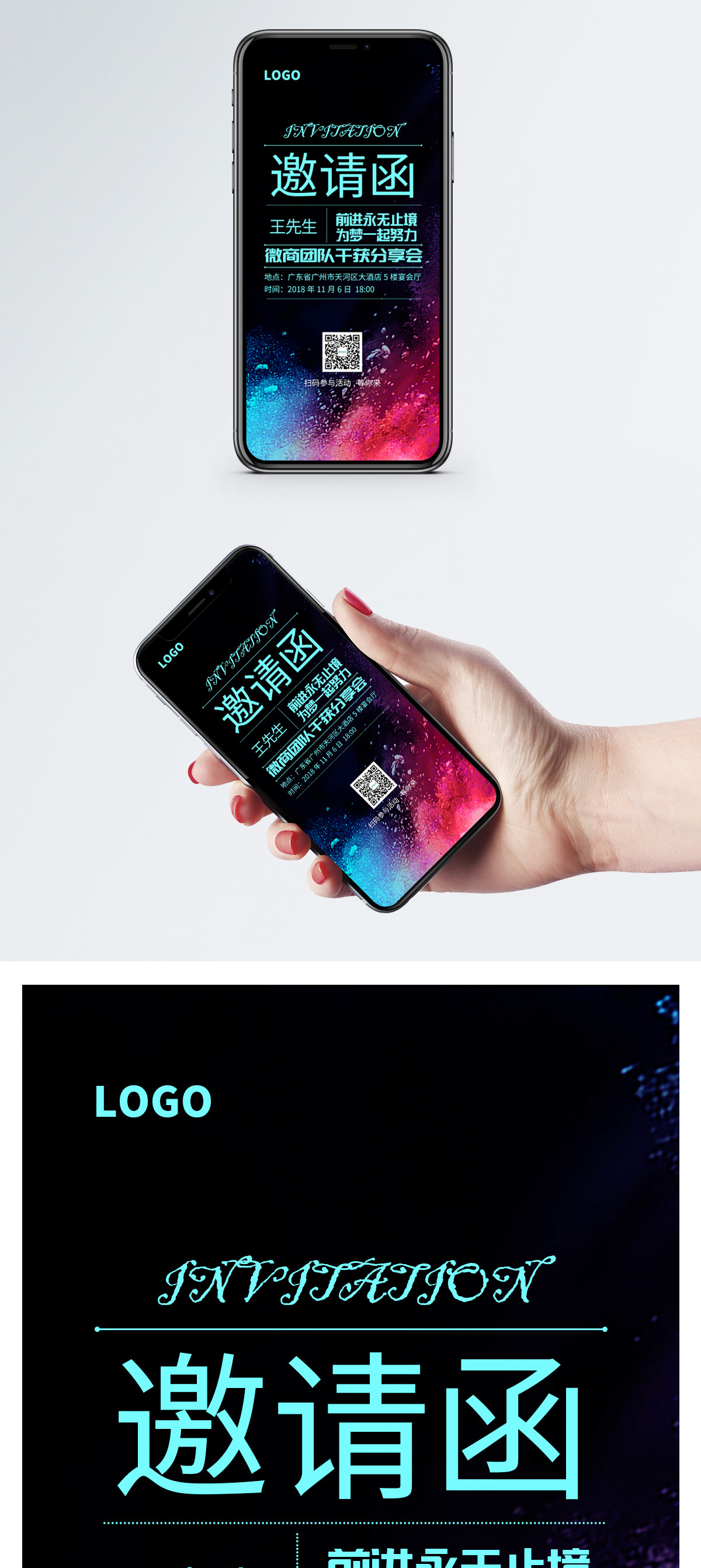 首脑会议手机海报_微信banner_微博配图下载