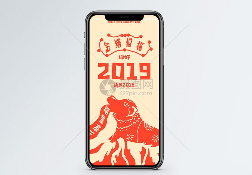 2019手机图片,2022年苹果手机图片 2019新年手机海报配图