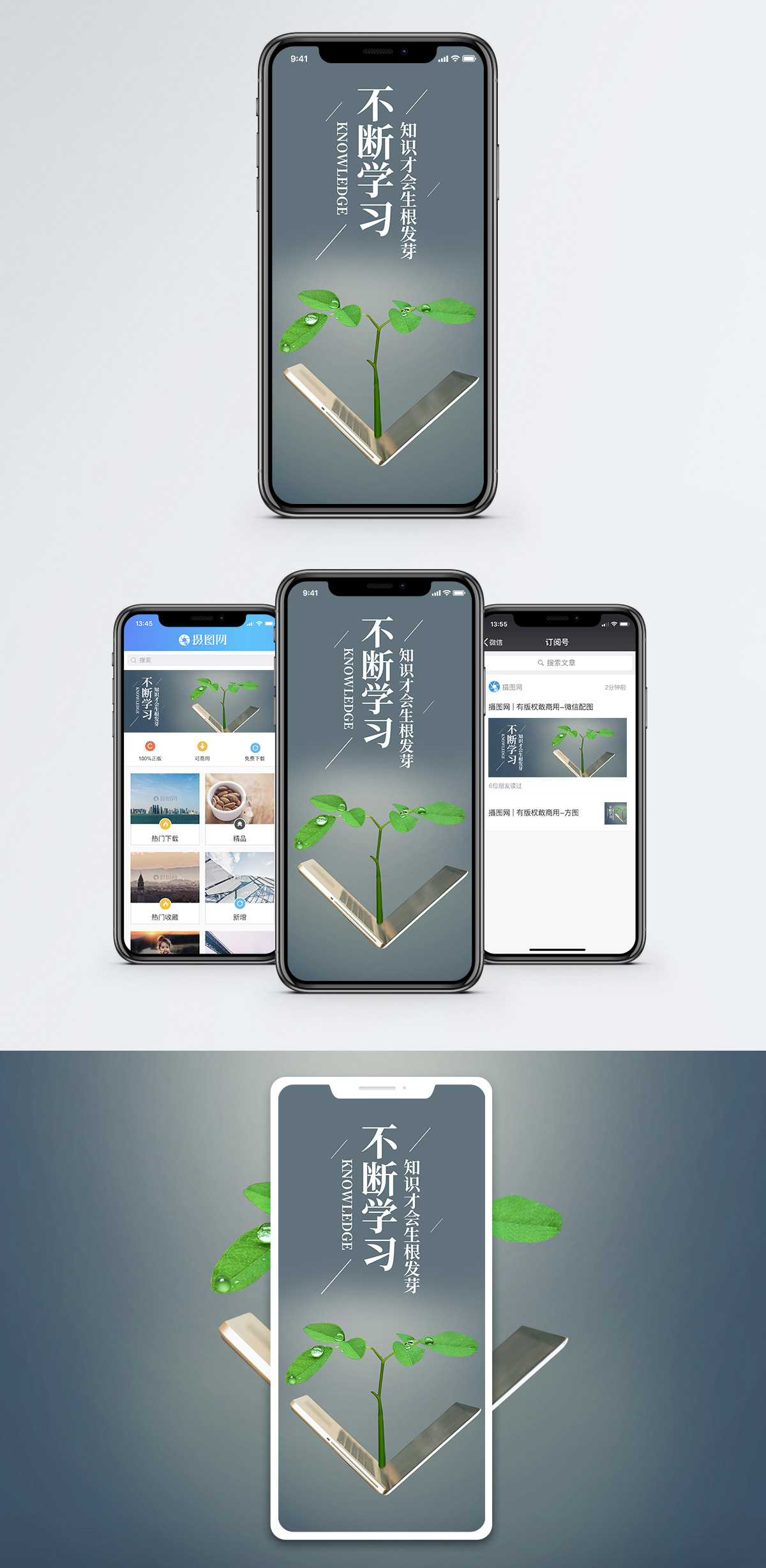 学习不停成长不止